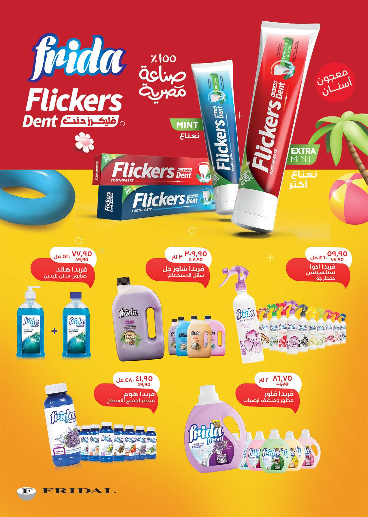 saudi offers from 24aug to 3aug 2025 عروض سعودى من 24 أغسطس حتى 3 أغسطس 2025 صفحة رقم 65